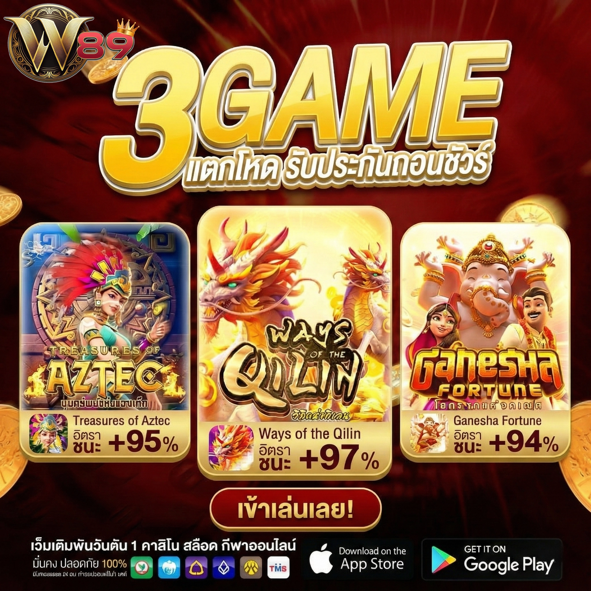 เว็บw89 เข้าสู่ระบบ